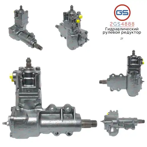 Рулевая рейка GS 2GS4888