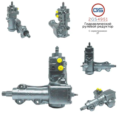 Рулевая рейка GS 2GS4951