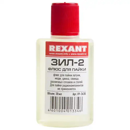 Флюс для пайки ЗИЛ-2 30мл REXANT 093630