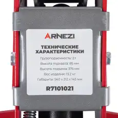Домкрат гидравлический ARNEZI R7101021 2.5 т, 375 мм, 85 мм