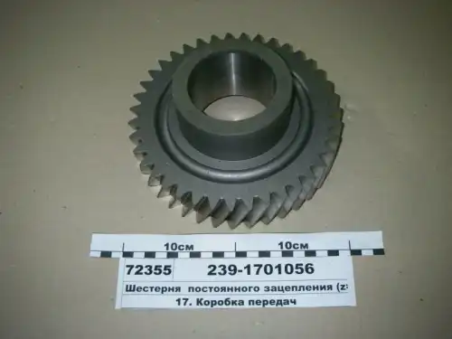 Шестерня КПП KAMAZ 2391701056