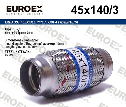 Гофра глушителя EUROEX 45X140/3 L= d=