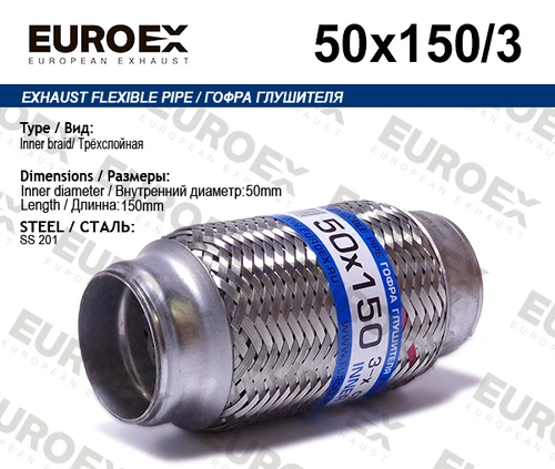 Гофра глушителя EUROEX 50X150 L= d=