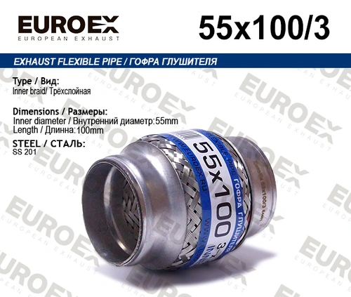 Гофра глушителя EUROEX 55X100 L= d=