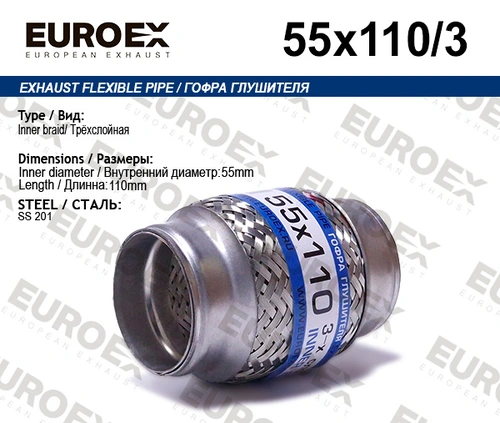 Гофра глушителя EUROEX 55X110 L= d=