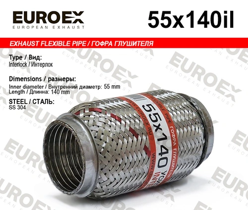 Гофра глушителя EUROEX 55X140IL L= d=