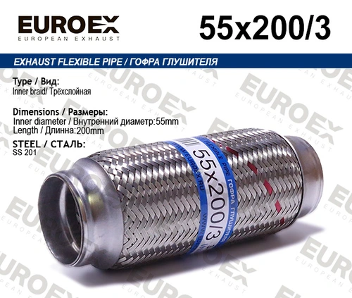 Гофра глушителя EUROEX 55X200 L= d=
