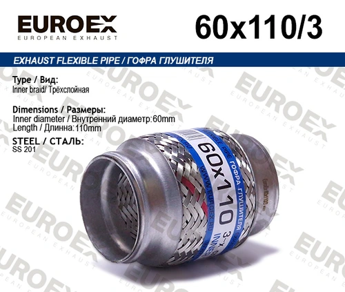 Гофра глушителя EUROEX 60X110/3 L= d=
