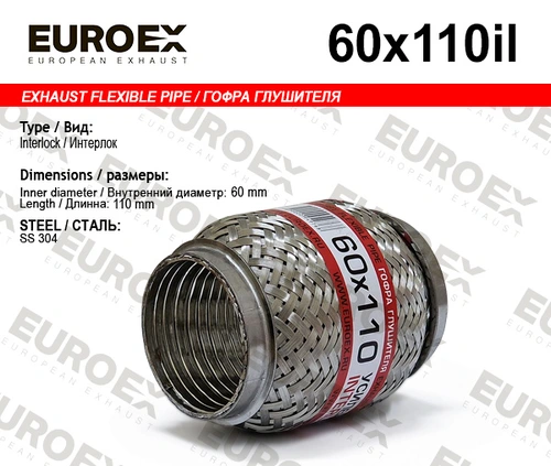 Гофра глушителя EUROEX 60X110IL L= d=