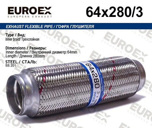 Гофра глушителя EUROEX 64X280 L= d=