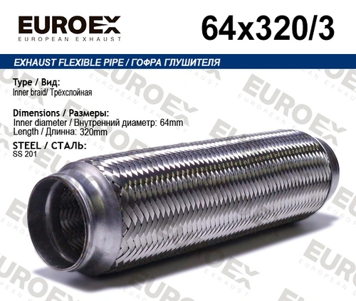 Гофра глушителя EUROEX 64X320 L= d=