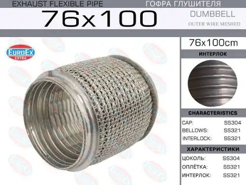 Гофра глушителя EUROEX 76X100 L= d=