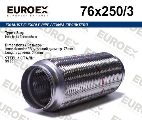 Гофра глушителя EUROEX 76X250 L= d=
