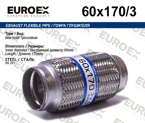 Гофра глушителя EUROEX 60X170 L= d=