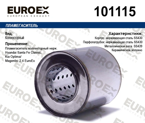 Гофра глушителя EUROEX 101115