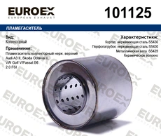 https://img.armtek.ru/img/article/344/34438587/230x230/34438587_0.webp