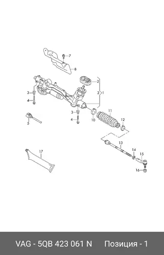 Рулевая рейка VAG 5QB423061N