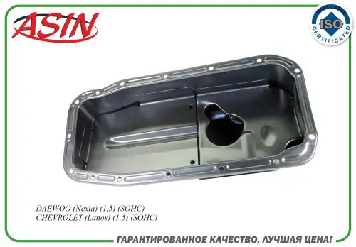Поддон картера двигателя ASIN ASINCP2116