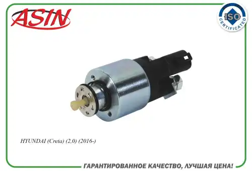 Реле втягивающее стартера ASINEL2745 ASIN
