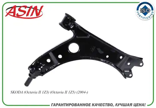 Рычаг подвески ASIN ASINAA2468R