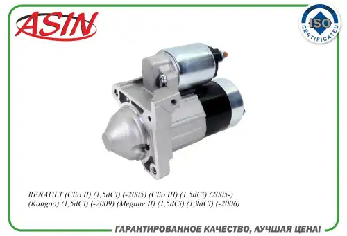 Стартер ASIN ASINEL2626