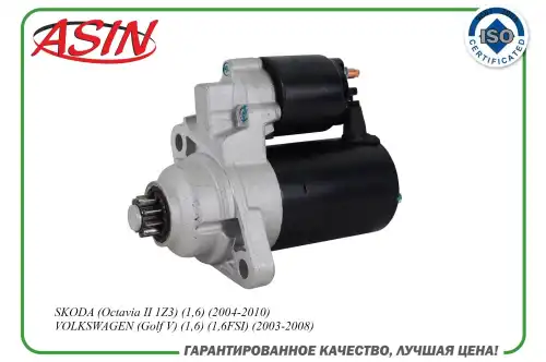 Стартер ASIN ASINEL2598