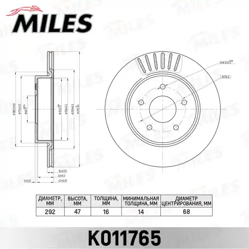 Тормозной диск MILES K011765
