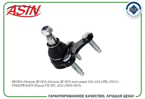 Шаровая опора ASIN ASINBJ2224