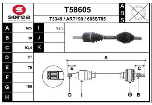 вал приводной T58605 EAI