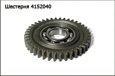 Шестерня 'Bellon' 4152040 KLEVER