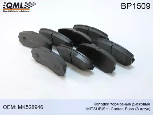 Тормозные колодки дисковые QML BP1509