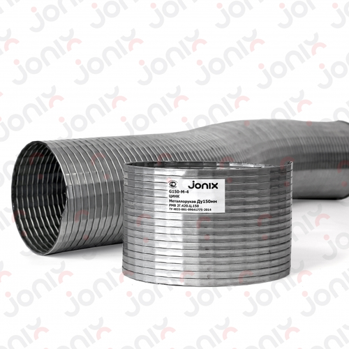 Гофра глушителя JONIX E150-M L= 1000 мм, d= 150 мм