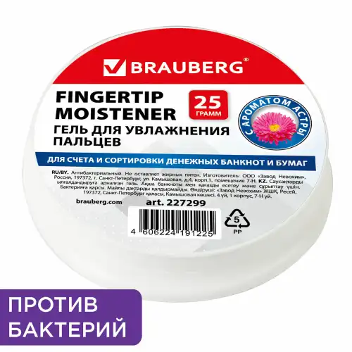 BRAUBERG 641743