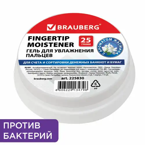 BRAUBERG 641738