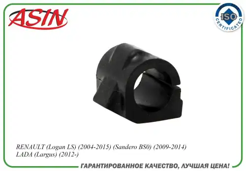 Втулка стабилизатора переднего ASIN.SB2697 ASIN