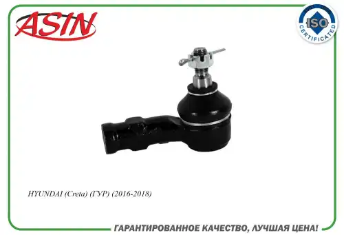 Рулевой наконечник ASIN ASIN.TE2357R