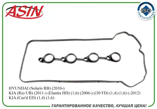 Прокладка клапанной крышки ASIN ASIN.GAS2224