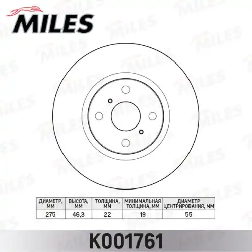 Тормозной диск MILES K001761