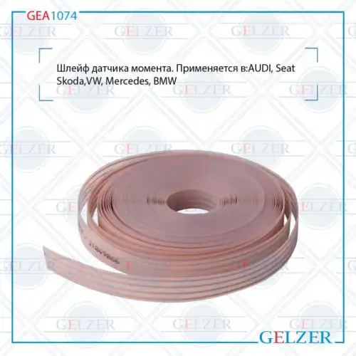 GEA1074 Шлейф датчика момента GELZER