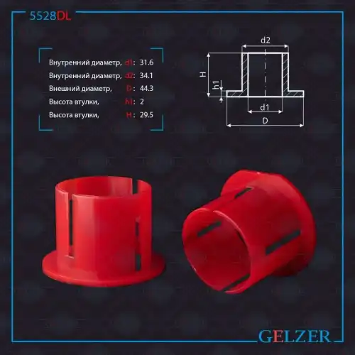 Рулевая тяга GELZER 5528DL
