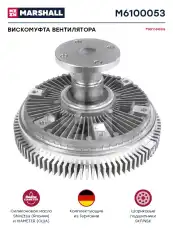 Вискомуфта вентилятора мерседес M6100053 MARSHALL