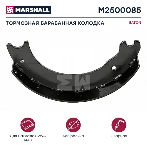 Тормозные колодки дисковые MARSHALL M2500085