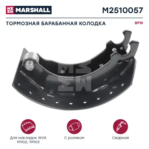 Тормозные колодки дисковые MARSHALL M2510057
