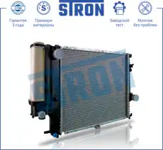 Радиатор системы охлаждения двигателя STRON STR0210