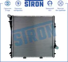 Радиатор системы охлаждения двигателя STRON STR0070