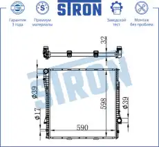 Радиатор системы охлаждения двигателя STRON STR0070