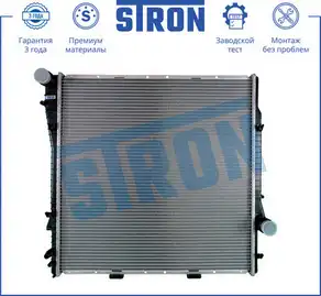 Радиатор системы охлаждения двигателя STRON STR0070