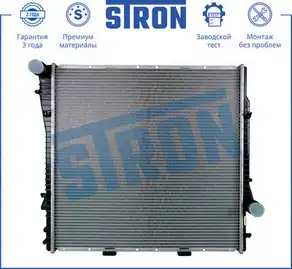 Радиатор системы охлаждения двигателя STRON STR0071