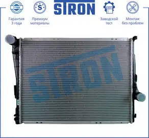 Радиатор системы охлаждения двигателя STRON STR0211