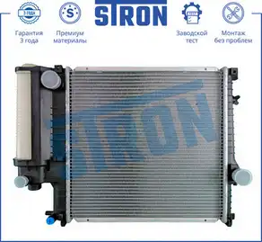 Радиатор системы охлаждения двигателя STRON STR0209